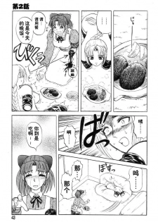 [Uziga Waita] Mai-chan no Nichijou Ch. 2 [Chinese] - page 10