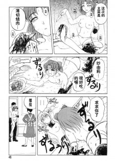 [Uziga Waita] Mai-chan no Nichijou Ch. 2 [Chinese] - page 12