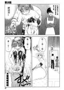 [Uziga Waita] Mai-chan no Nichijou Ch. 2 [Chinese] - page 14