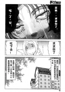 [Uziga Waita] Mai-chan no Nichijou Ch. 2 [Chinese] - page 15