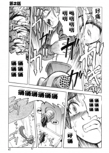 [Uziga Waita] Mai-chan no Nichijou Ch. 2 [Chinese] - page 8