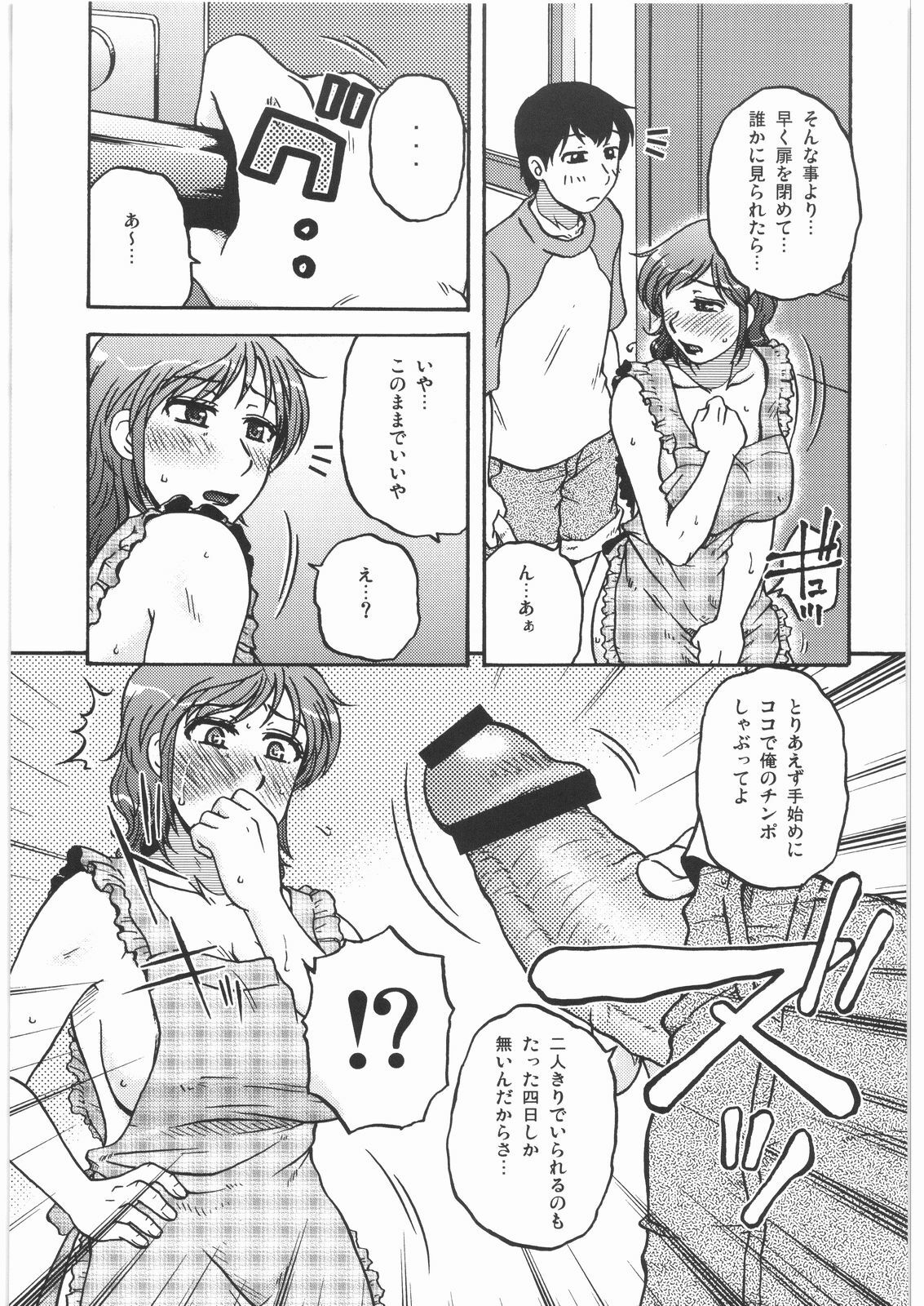 (C76) [Mashimin Koubou (Mashi Miyuki)] Kesseki no Sukima page 4 full