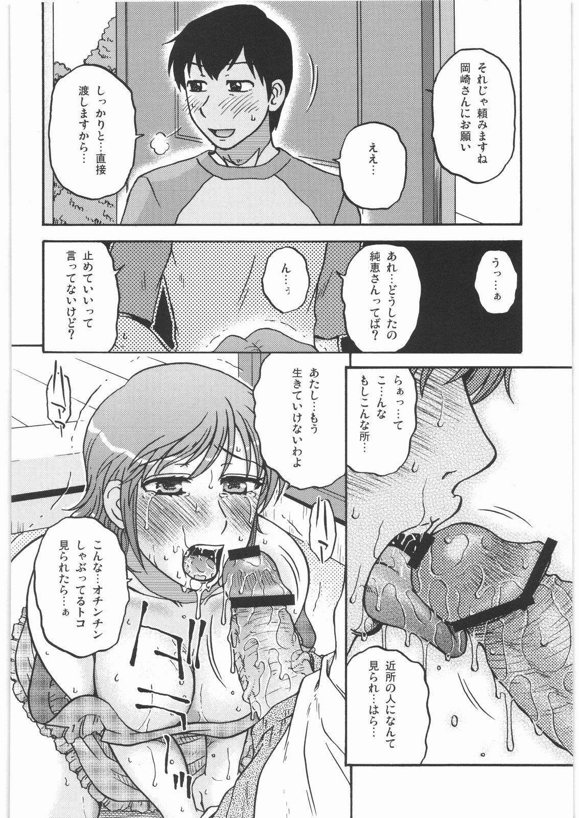 (C76) [Mashimin Koubou (Mashi Miyuki)] Kesseki no Sukima page 9 full