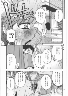 (C76) [Mashimin Koubou (Mashi Miyuki)] Kesseki no Sukima - page 8