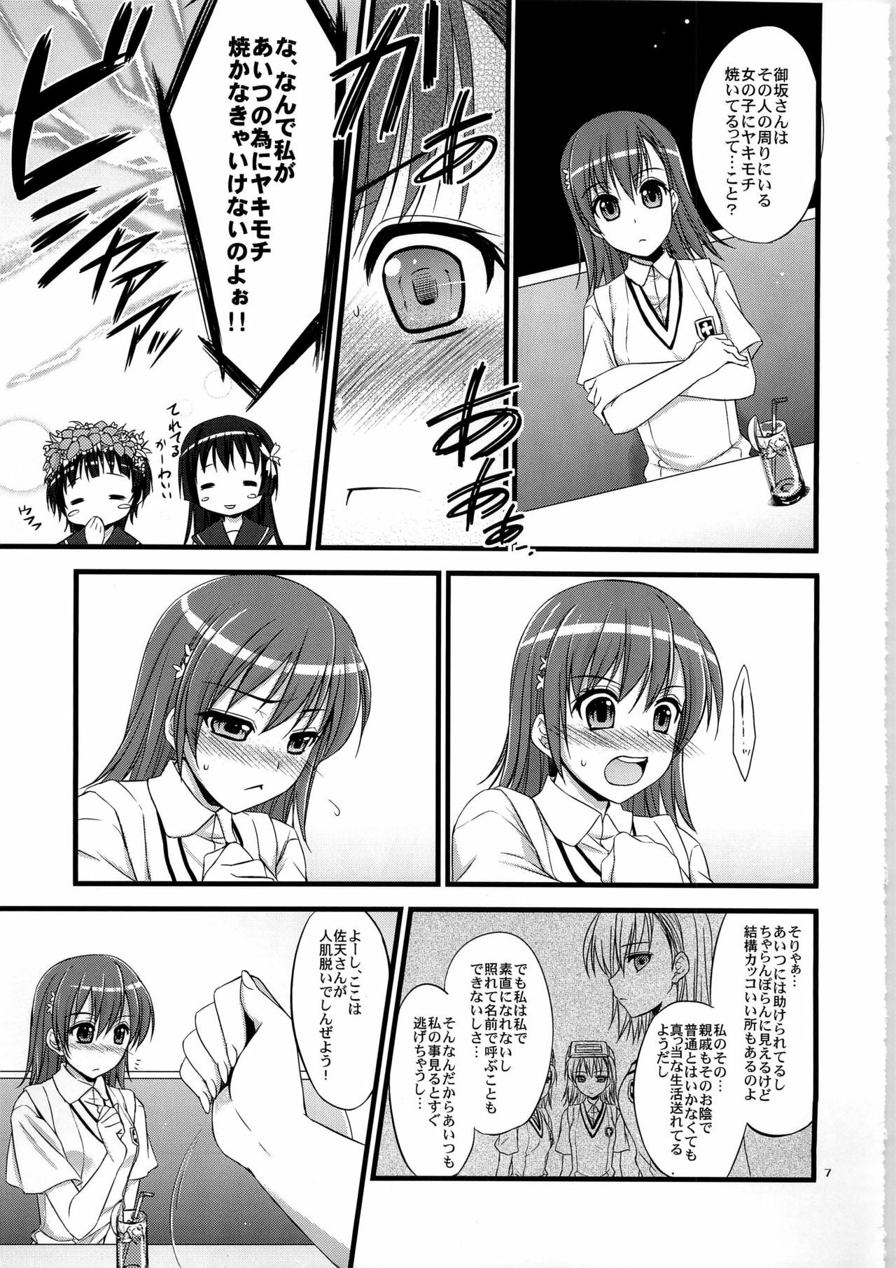 (C79) [Himeya (Abe Inori)] Ore no BiriBiri ga Konna Deredere na Wake ga Nai (Toaru Majutsu no Index) page 7 full