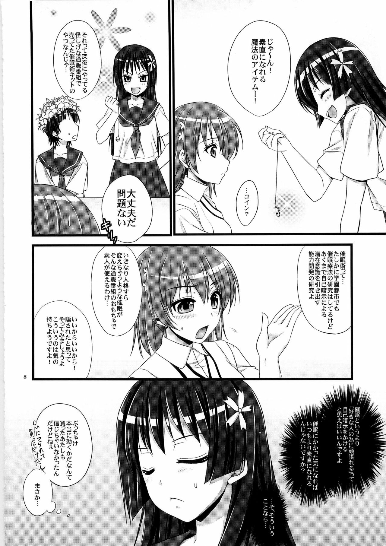 (C79) [Himeya (Abe Inori)] Ore no BiriBiri ga Konna Deredere na Wake ga Nai (Toaru Majutsu no Index) page 8 full