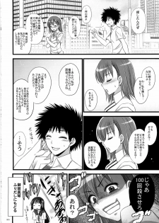 (C79) [Himeya (Abe Inori)] Ore no BiriBiri ga Konna Deredere na Wake ga Nai (Toaru Majutsu no Index) - page 36