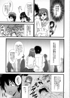 (C79) [Himeya (Abe Inori)] Ore no BiriBiri ga Konna Deredere na Wake ga Nai (Toaru Majutsu no Index) - page 9