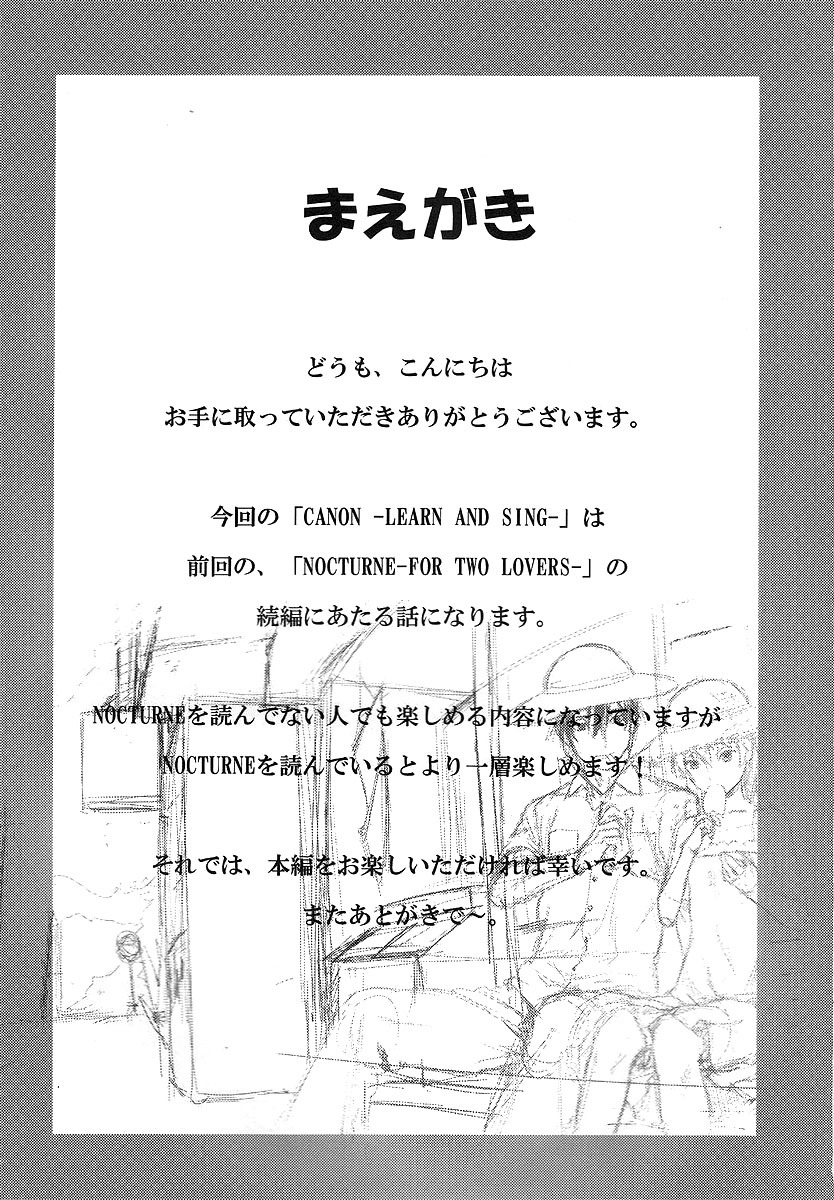 (SC47) [Ajisaidenden (Kawakami Rokkaku, Takanashi Rei)] CANON -LEARN AND SING- (Darker than Black: The Black Contractor) [Chinese] [UB-001汉化] page 2 full