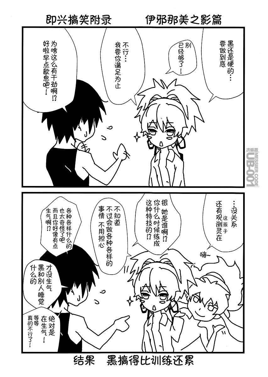 (SC47) [Ajisaidenden (Kawakami Rokkaku, Takanashi Rei)] CANON -LEARN AND SING- (Darker than Black: The Black Contractor) [Chinese] [UB-001汉化] page 22 full