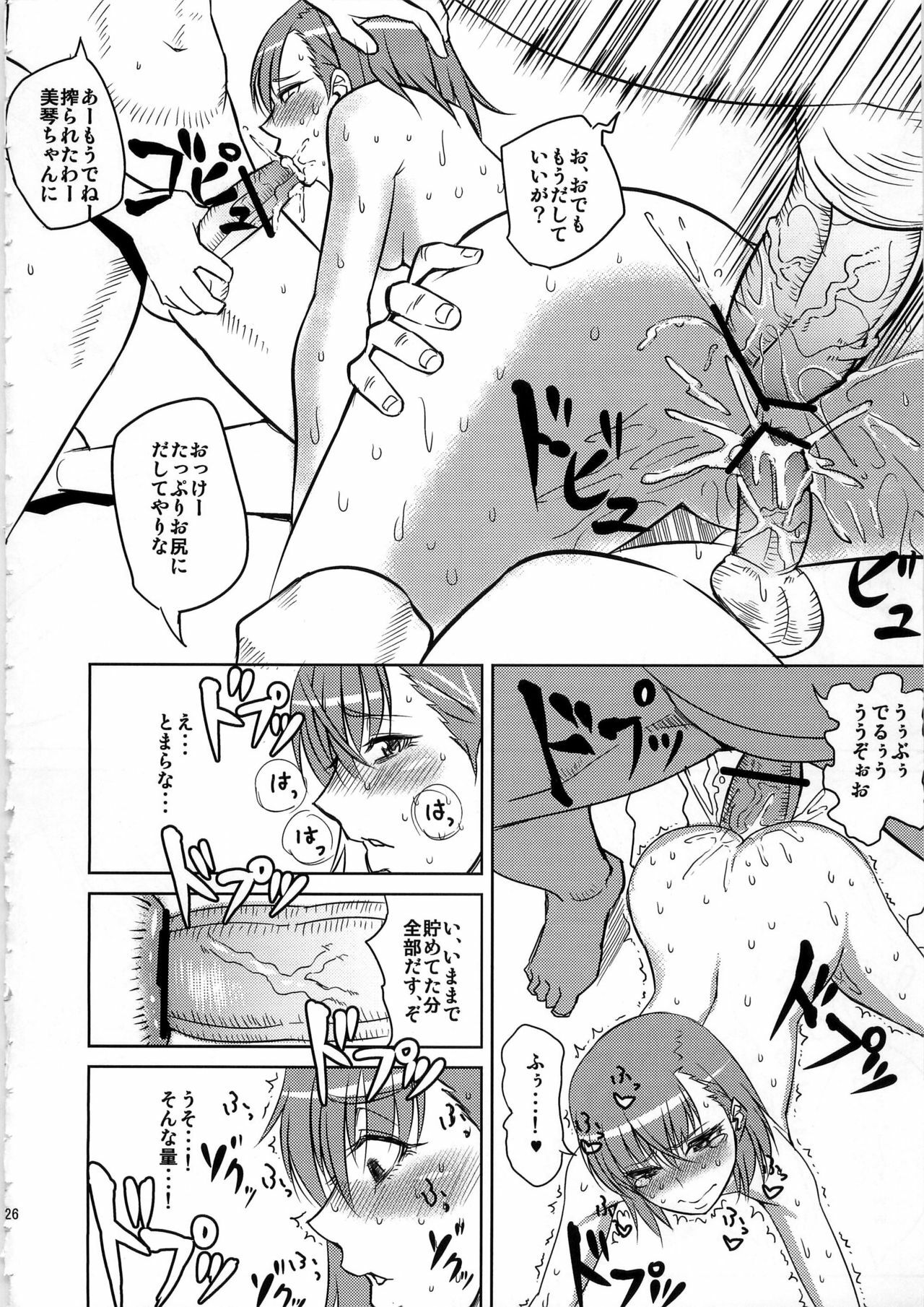 (C79) [Uruujima (Uruujima Call)] Yonayona Kuroko ni Anal Choukyou Sareteita Biribiri Musume ni Ni Ana Sounyuu Hon (Toaru Kagaku no Railgun) page 28 full