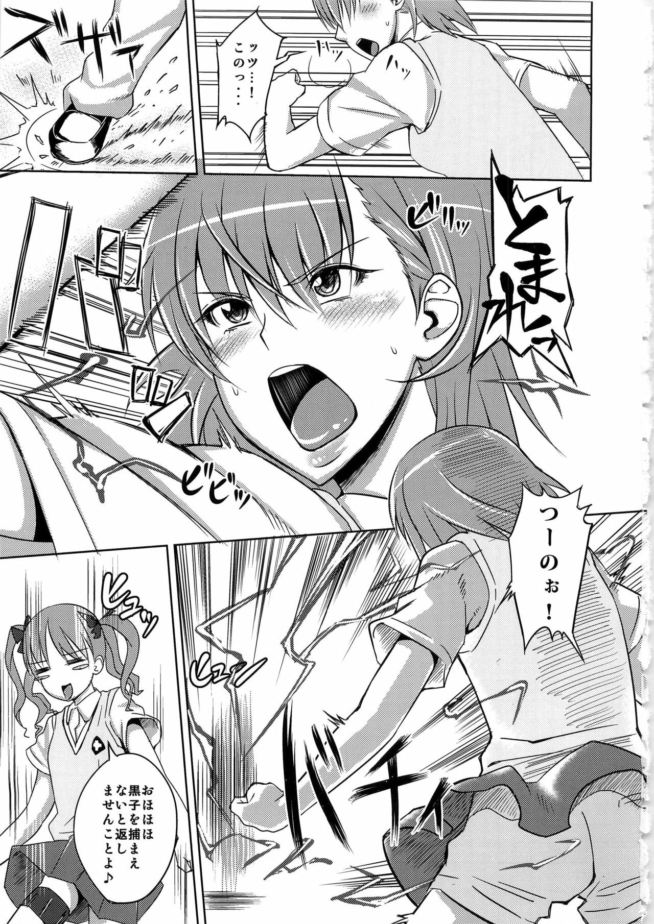 (C79) [Uruujima (Uruujima Call)] Yonayona Kuroko ni Anal Choukyou Sareteita Biribiri Musume ni Ni Ana Sounyuu Hon (Toaru Kagaku no Railgun) page 3 full