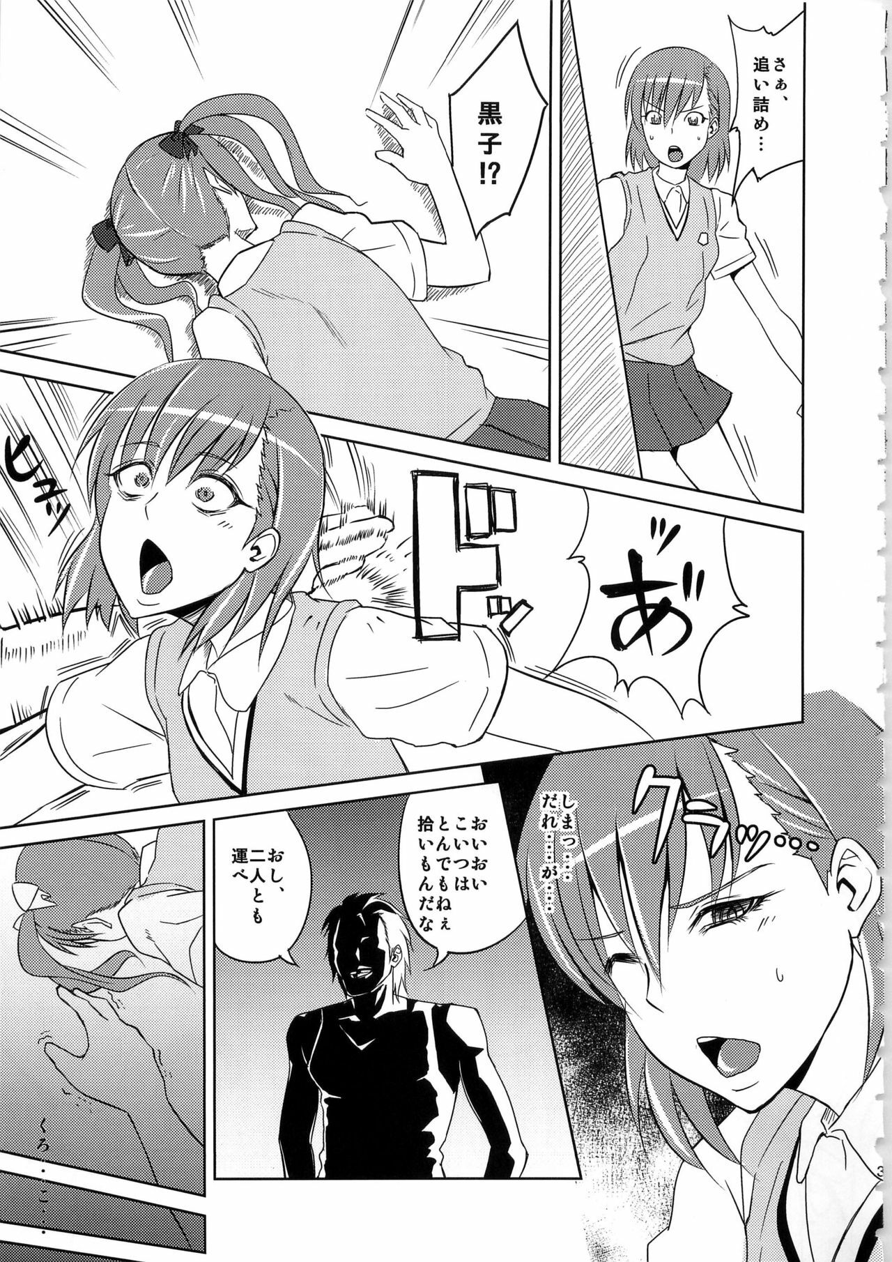 (C79) [Uruujima (Uruujima Call)] Yonayona Kuroko ni Anal Choukyou Sareteita Biribiri Musume ni Ni Ana Sounyuu Hon (Toaru Kagaku no Railgun) page 5 full