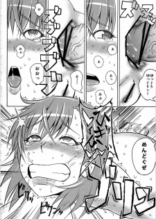 (C79) [Uruujima (Uruujima Call)] Yonayona Kuroko ni Anal Choukyou Sareteita Biribiri Musume ni Ni Ana Sounyuu Hon (Toaru Kagaku no Railgun) - page 24