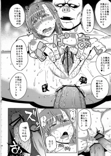 (C79) [Uruujima (Uruujima Call)] Yonayona Kuroko ni Anal Choukyou Sareteita Biribiri Musume ni Ni Ana Sounyuu Hon (Toaru Kagaku no Railgun) - page 26