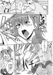 (C79) [Uruujima (Uruujima Call)] Yonayona Kuroko ni Anal Choukyou Sareteita Biribiri Musume ni Ni Ana Sounyuu Hon (Toaru Kagaku no Railgun) - page 3