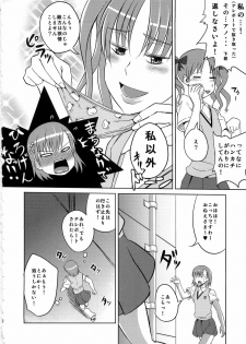 (C79) [Uruujima (Uruujima Call)] Yonayona Kuroko ni Anal Choukyou Sareteita Biribiri Musume ni Ni Ana Sounyuu Hon (Toaru Kagaku no Railgun) - page 4