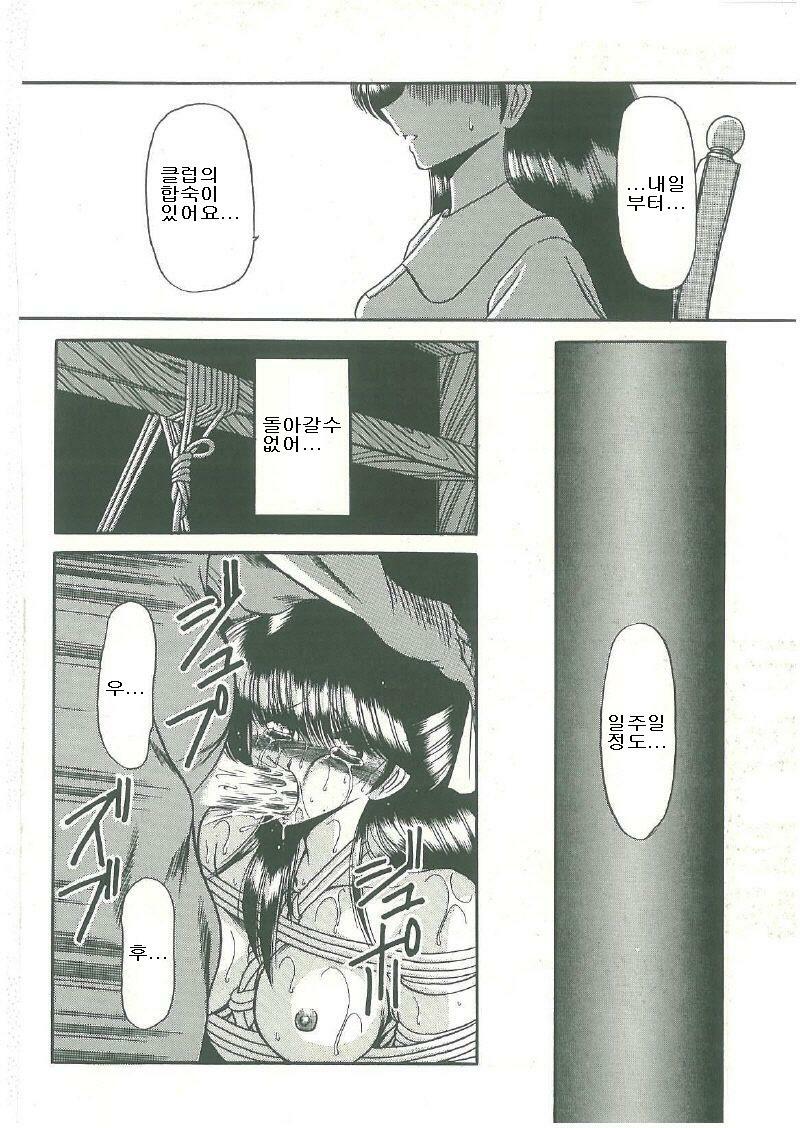 [Horikawa Gorou] Reizoku Keiyakusho (Korean) page 113 full