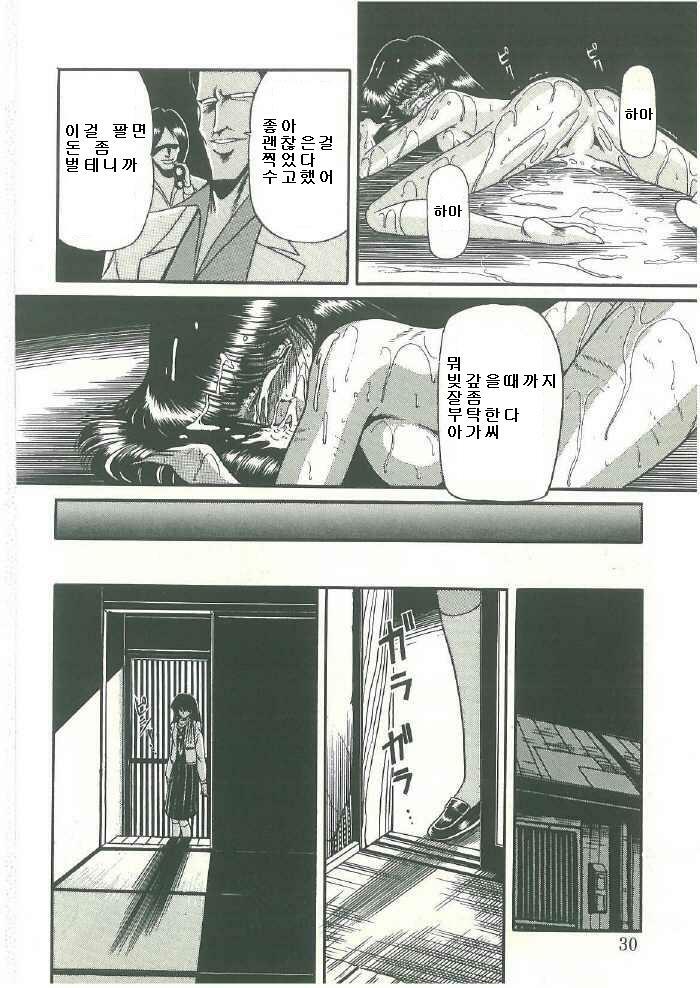 [Horikawa Gorou] Reizoku Keiyakusho (Korean) page 26 full