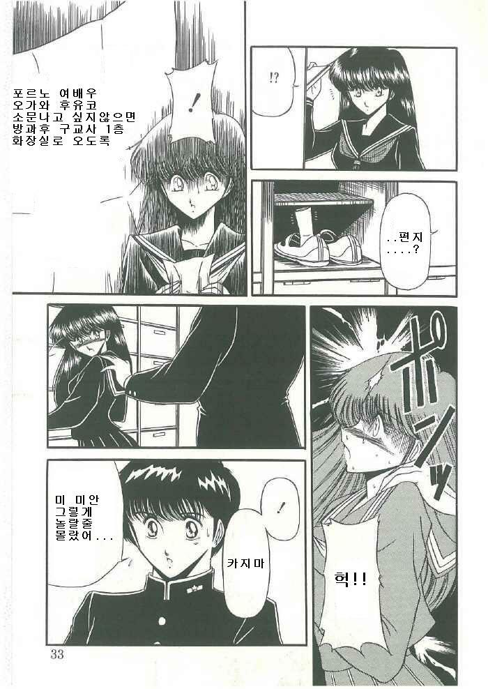 [Horikawa Gorou] Reizoku Keiyakusho (Korean) page 29 full