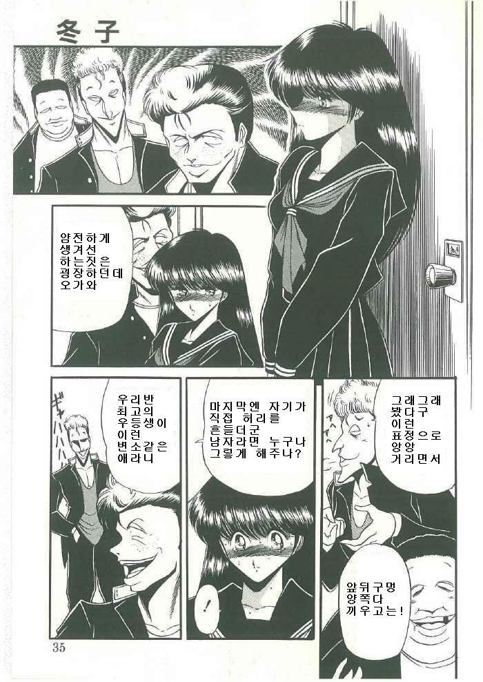 [Horikawa Gorou] Reizoku Keiyakusho (Korean) page 31 full