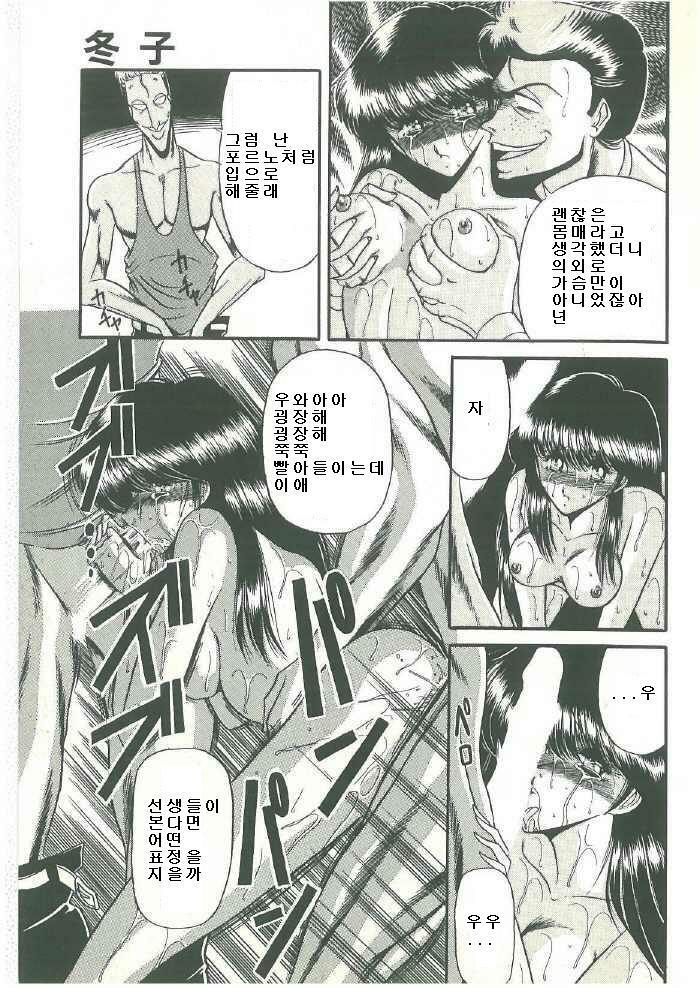 [Horikawa Gorou] Reizoku Keiyakusho (Korean) page 35 full