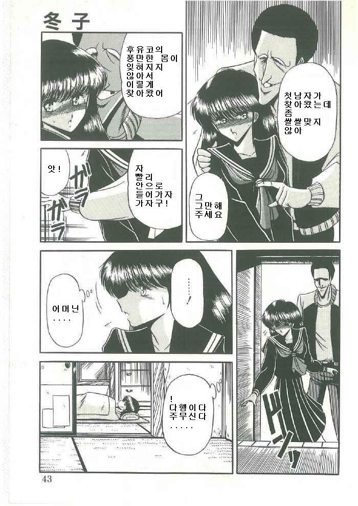 [Horikawa Gorou] Reizoku Keiyakusho (Korean) page 39 full