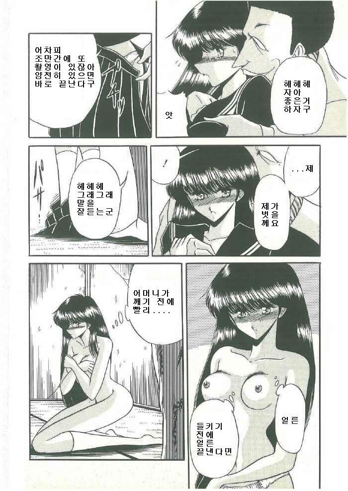 [Horikawa Gorou] Reizoku Keiyakusho (Korean) page 40 full