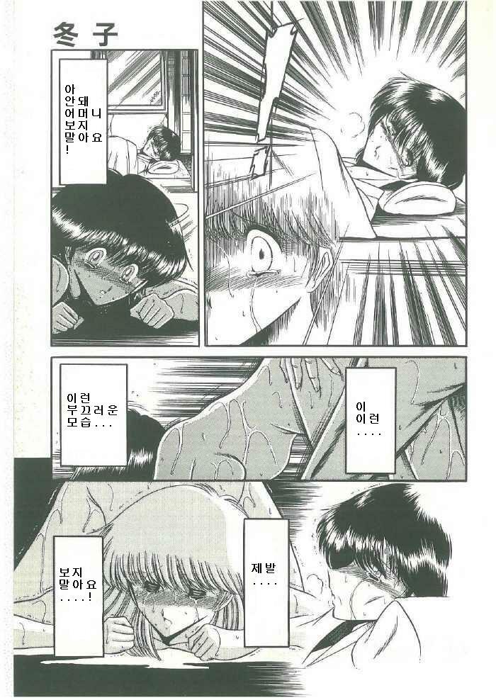 [Horikawa Gorou] Reizoku Keiyakusho (Korean) page 43 full