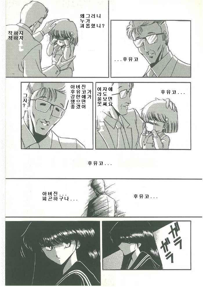 [Horikawa Gorou] Reizoku Keiyakusho (Korean) page 47 full