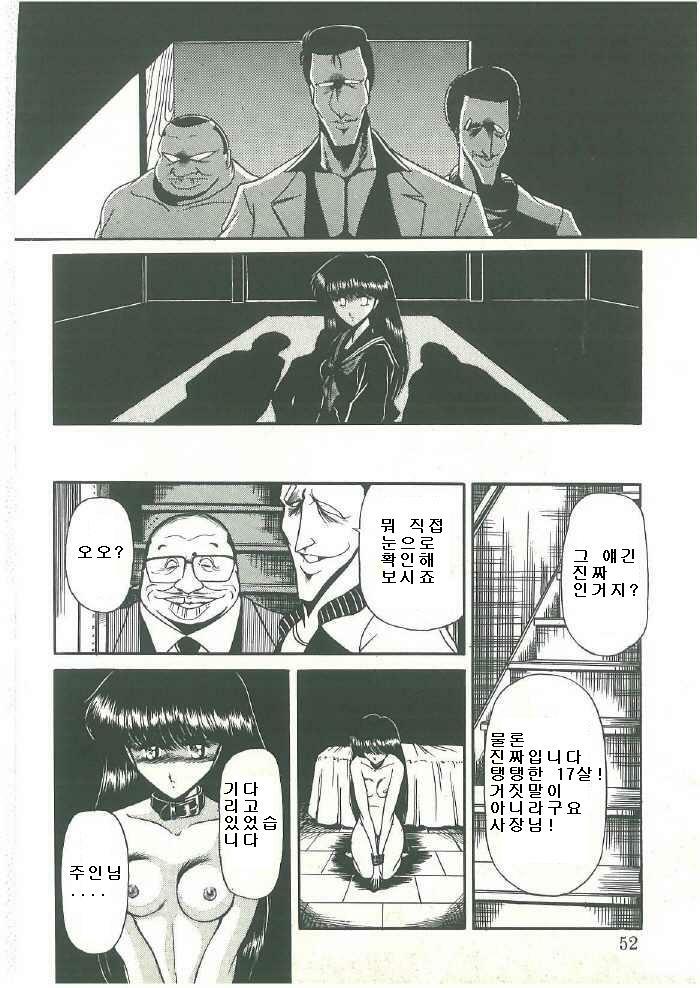 [Horikawa Gorou] Reizoku Keiyakusho (Korean) page 48 full