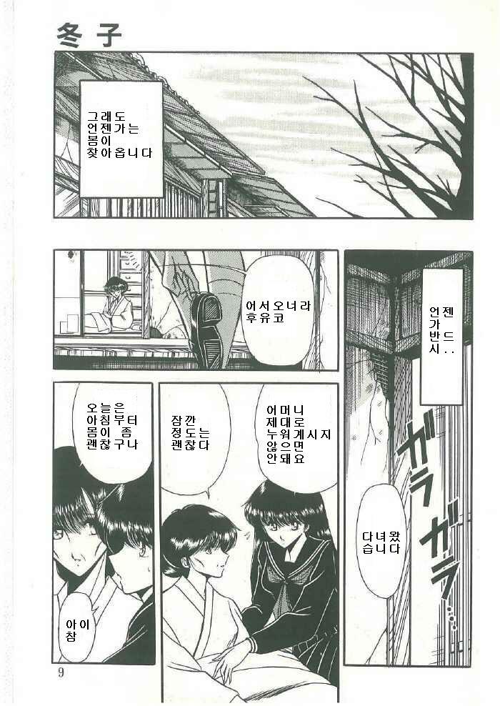 [Horikawa Gorou] Reizoku Keiyakusho (Korean) page 5 full