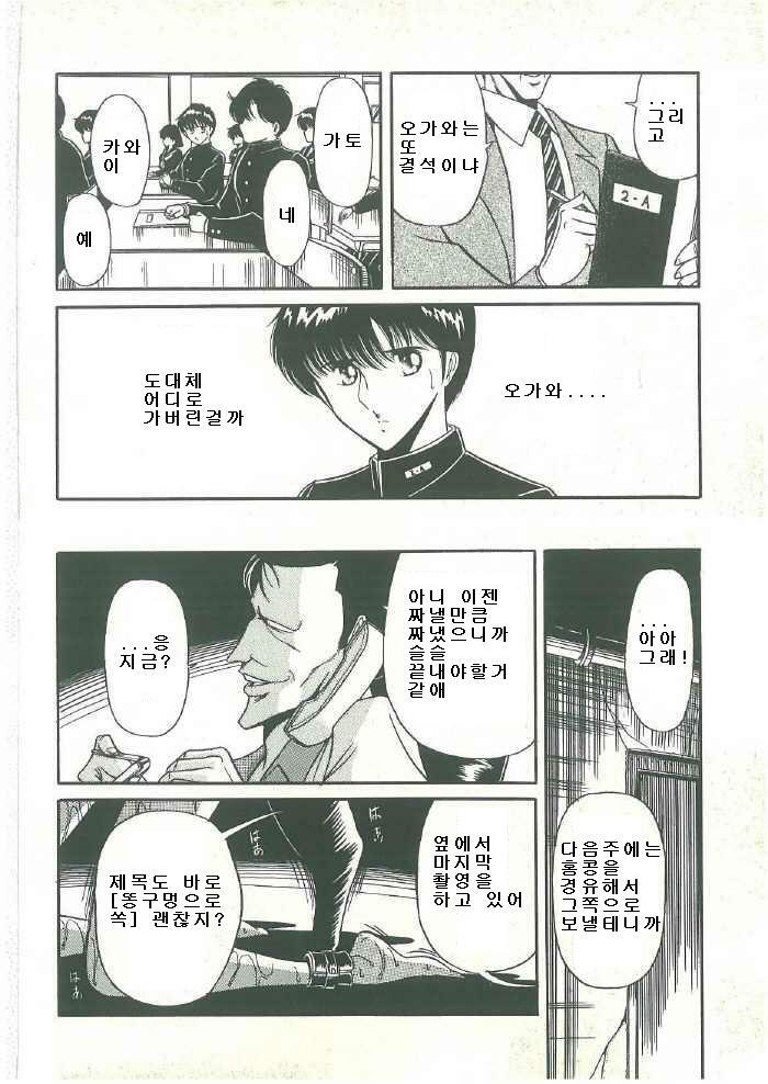 [Horikawa Gorou] Reizoku Keiyakusho (Korean) page 52 full