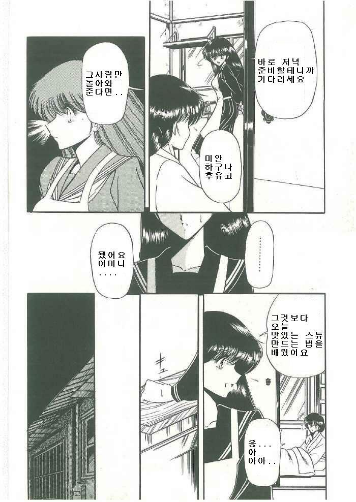 [Horikawa Gorou] Reizoku Keiyakusho (Korean) page 6 full