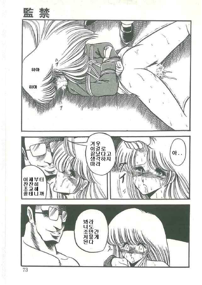 [Horikawa Gorou] Reizoku Keiyakusho (Korean) page 68 full