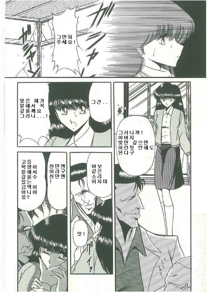 [Horikawa Gorou] Reizoku Keiyakusho (Korean) page 8 full