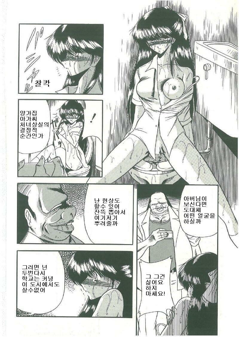 [Horikawa Gorou] Reizoku Keiyakusho (Korean) page 87 full