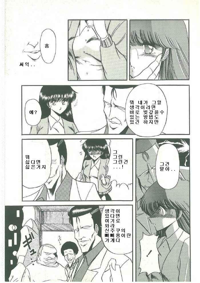 [Horikawa Gorou] Reizoku Keiyakusho (Korean) page 9 full