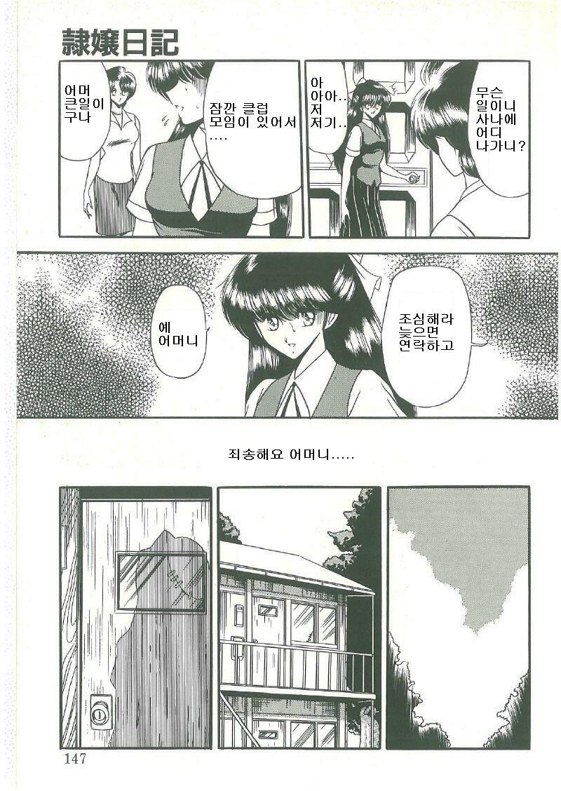 [Horikawa Gorou] Reizoku Keiyakusho (Korean) page 92 full