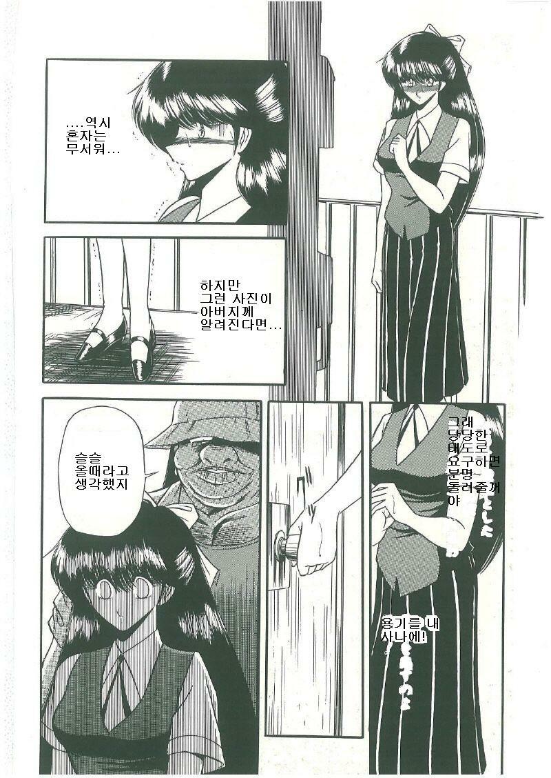 [Horikawa Gorou] Reizoku Keiyakusho (Korean) page 93 full