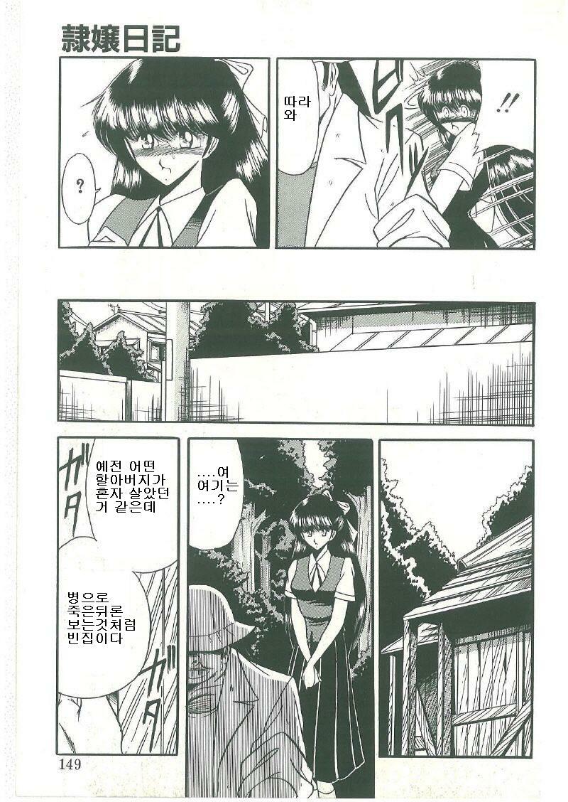 [Horikawa Gorou] Reizoku Keiyakusho (Korean) page 94 full