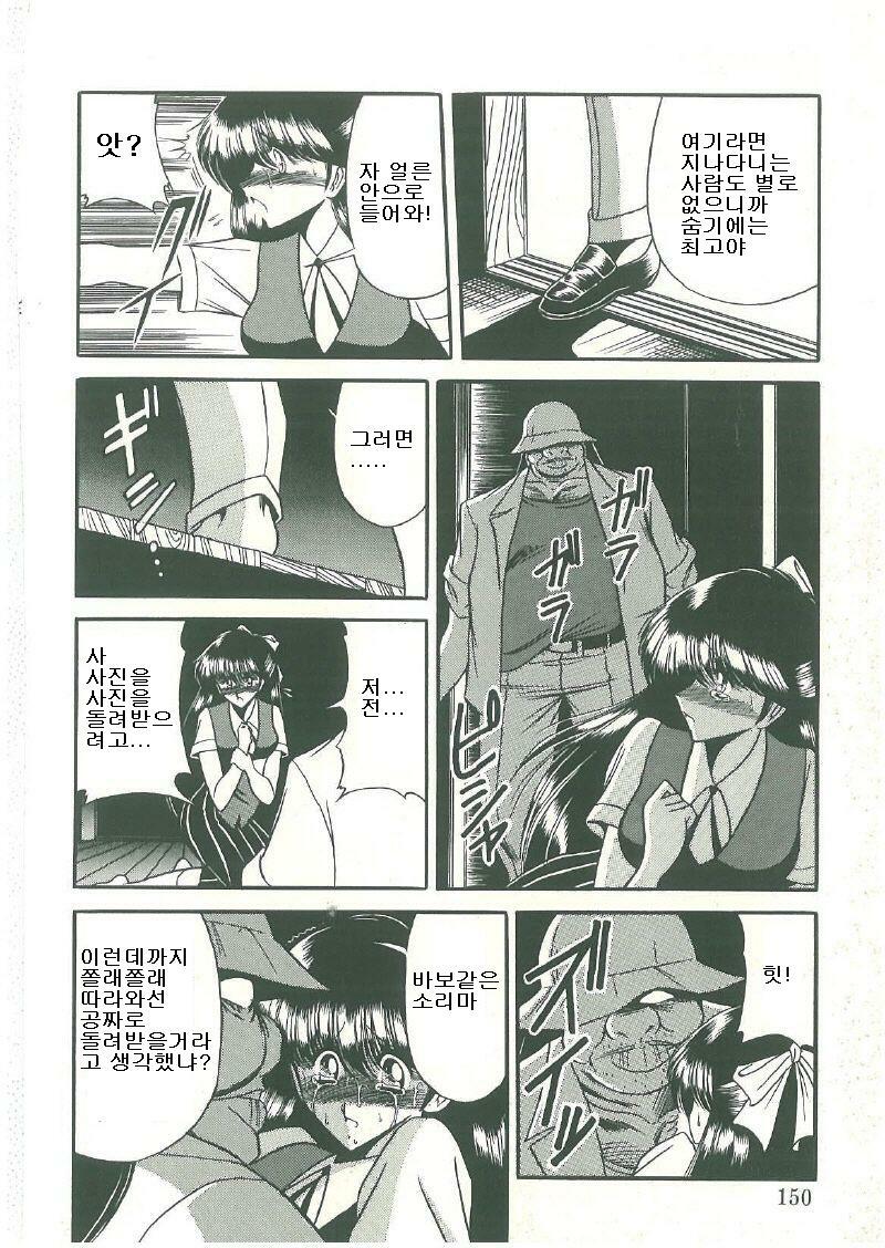 [Horikawa Gorou] Reizoku Keiyakusho (Korean) page 95 full