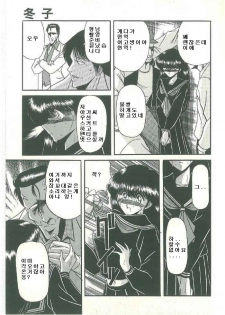 [Horikawa Gorou] Reizoku Keiyakusho (Korean) - page 11