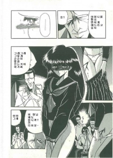 [Horikawa Gorou] Reizoku Keiyakusho (Korean) - page 12