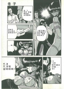 [Horikawa Gorou] Reizoku Keiyakusho (Korean) - page 21