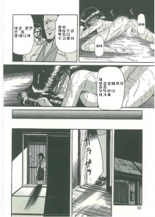 [Horikawa Gorou] Reizoku Keiyakusho (Korean) - page 26