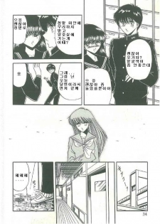 [Horikawa Gorou] Reizoku Keiyakusho (Korean) - page 30