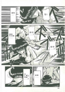 [Horikawa Gorou] Reizoku Keiyakusho (Korean) - page 42