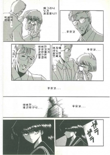 [Horikawa Gorou] Reizoku Keiyakusho (Korean) - page 47