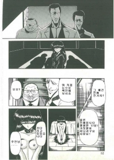 [Horikawa Gorou] Reizoku Keiyakusho (Korean) - page 48